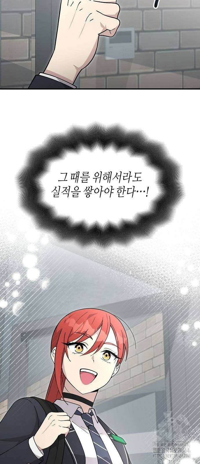 동생이 천재였다 48화 6