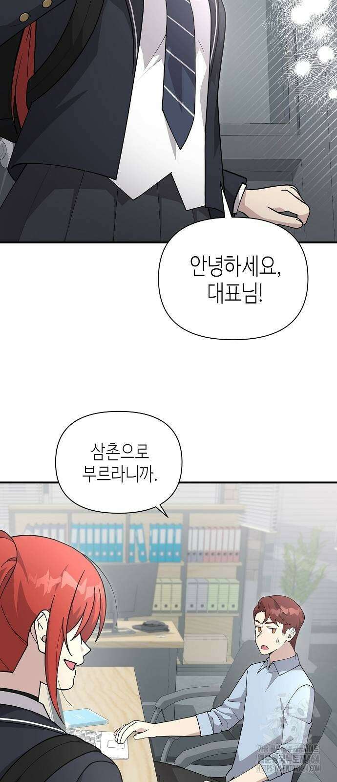 동생이 천재였다 48화 7