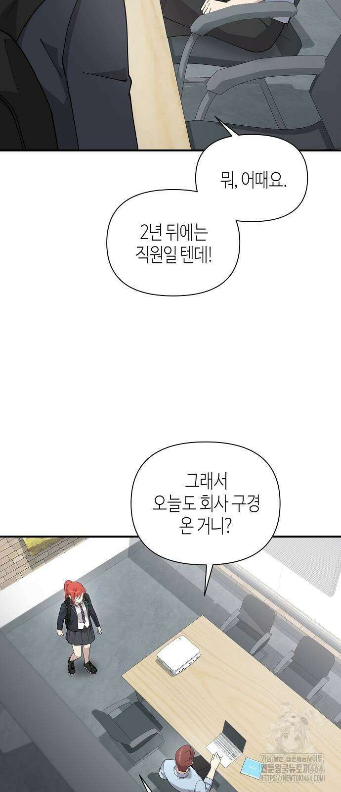 동생이 천재였다 48화 8