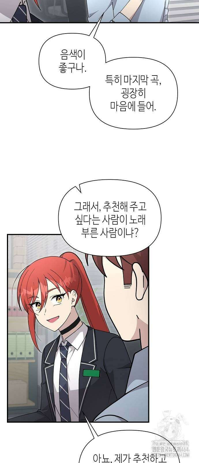 동생이 천재였다 48화 11