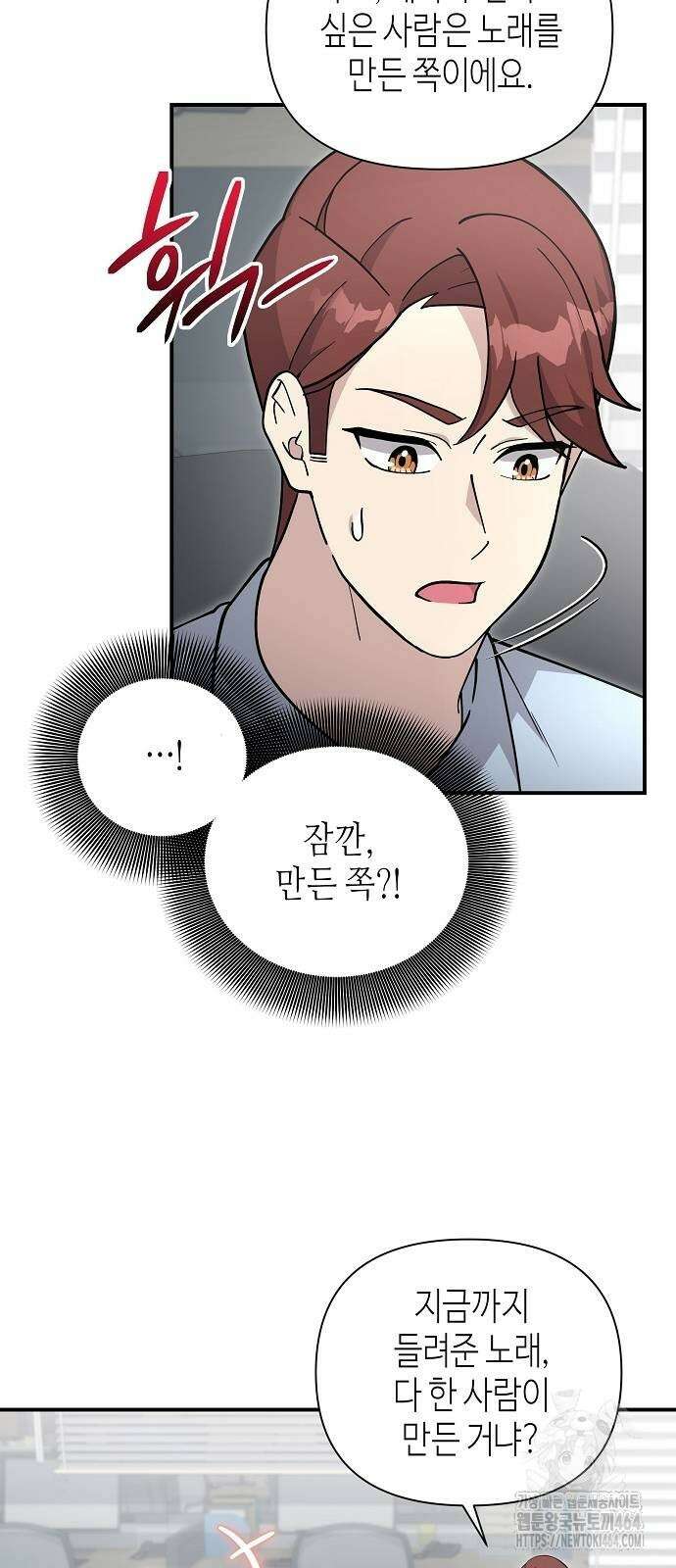 동생이 천재였다 48화 12