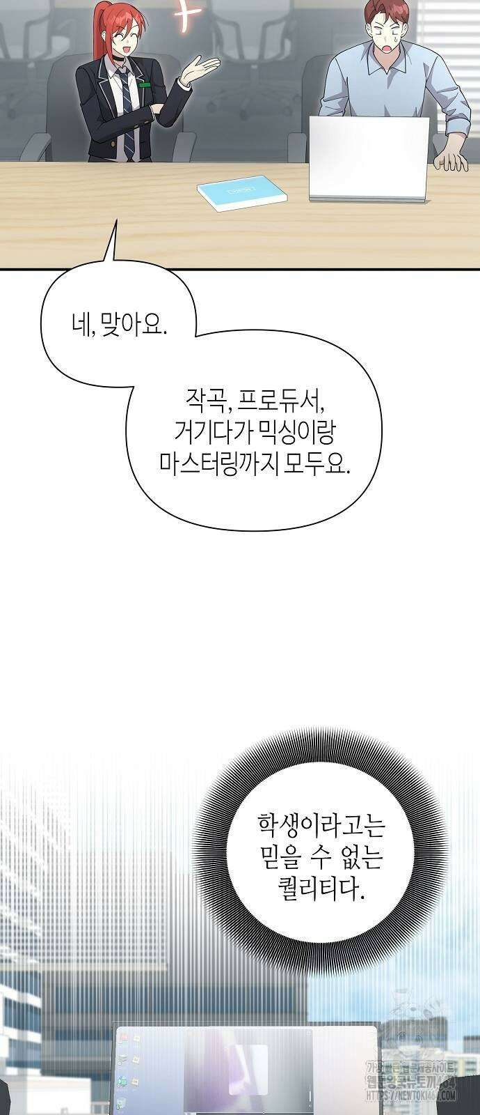 동생이 천재였다 48화 13