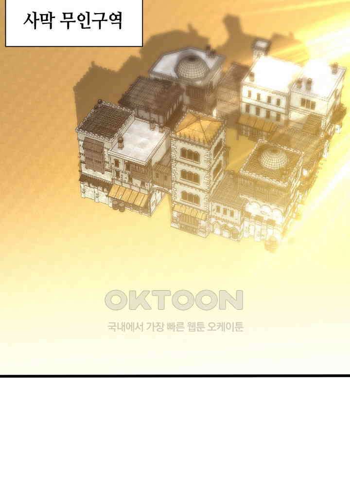 대표님 취향이 특이해 223 4