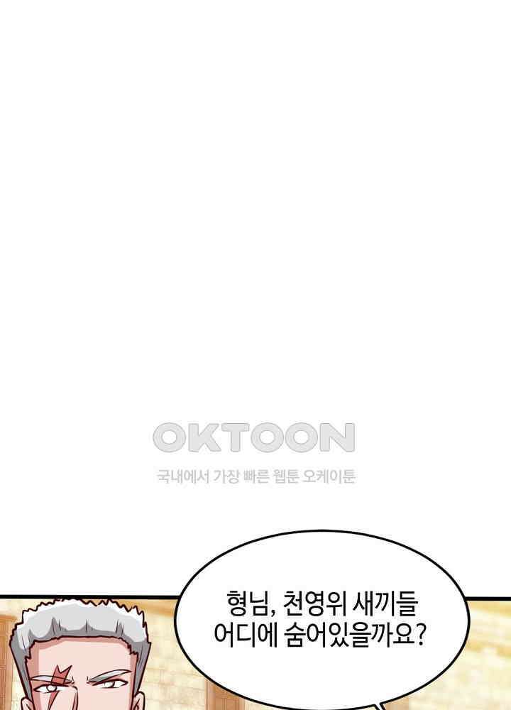 대표님 취향이 특이해 223 5