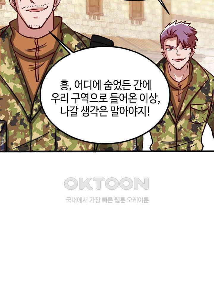 대표님 취향이 특이해 223 6