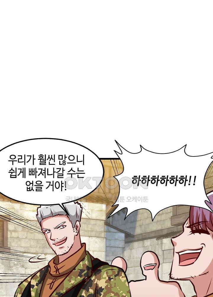 대표님 취향이 특이해 223 7