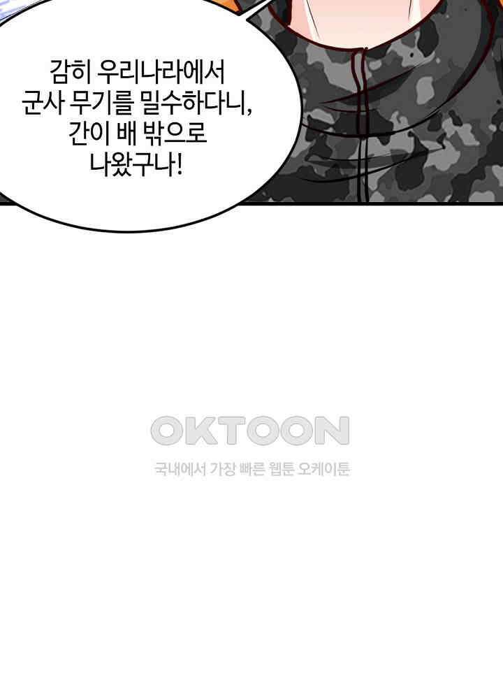 대표님 취향이 특이해 223 10
