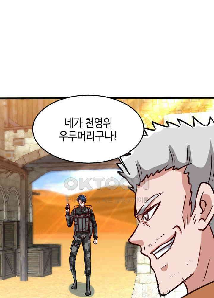 대표님 취향이 특이해 223 11