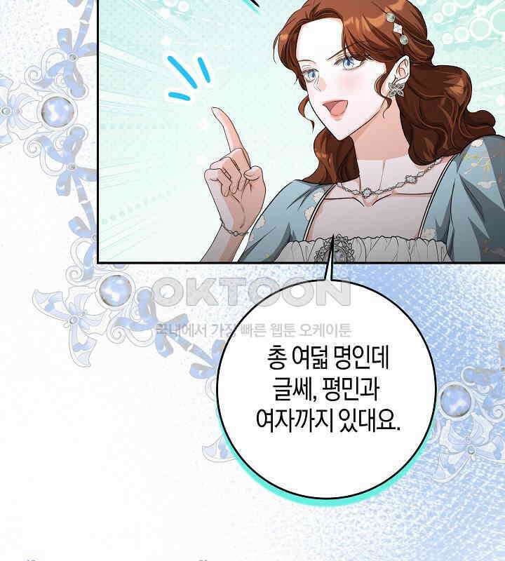 용의 파수꾼 32화 4