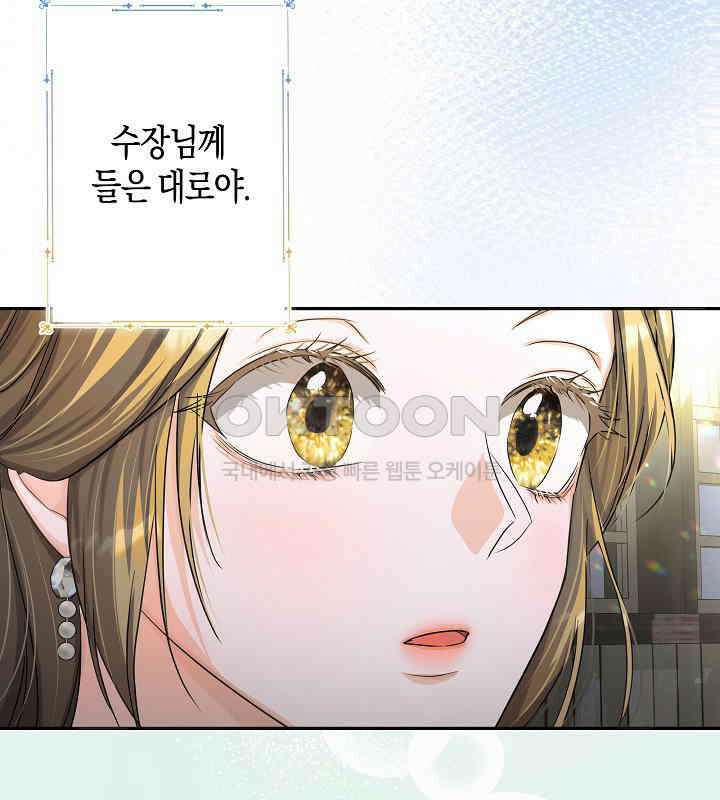 용의 파수꾼 32화 5