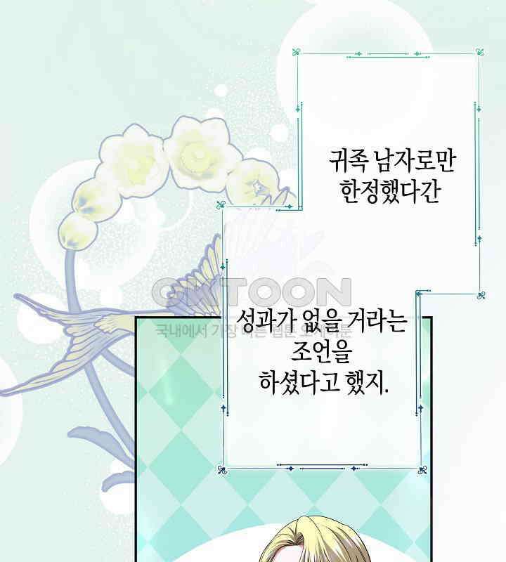 용의 파수꾼 32화 6