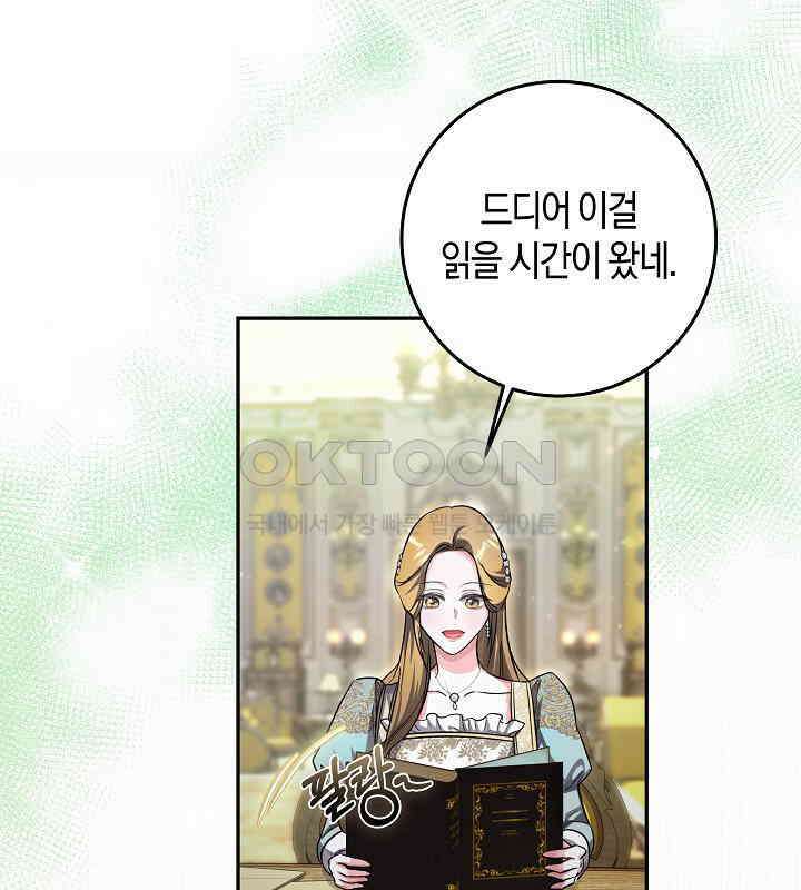용의 파수꾼 32화 21