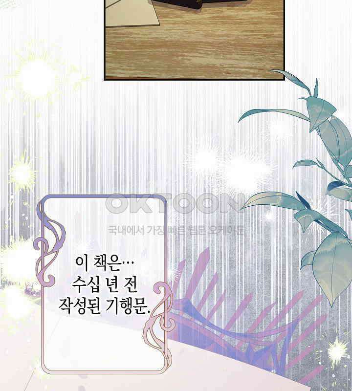 용의 파수꾼 32화 22