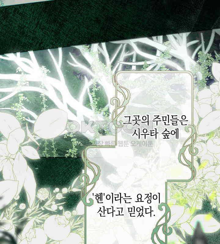 용의 파수꾼 32화 25
