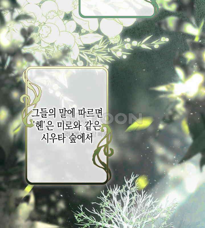 용의 파수꾼 32화 26