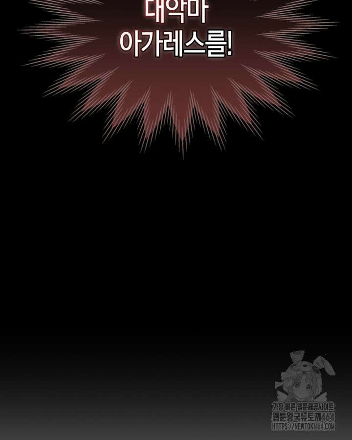 내 침대 밑에 괴물 남주가 산다 60화 15