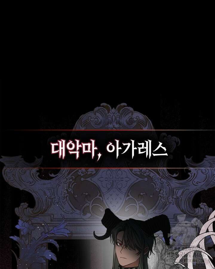 내 침대 밑에 괴물 남주가 산다 60화 19