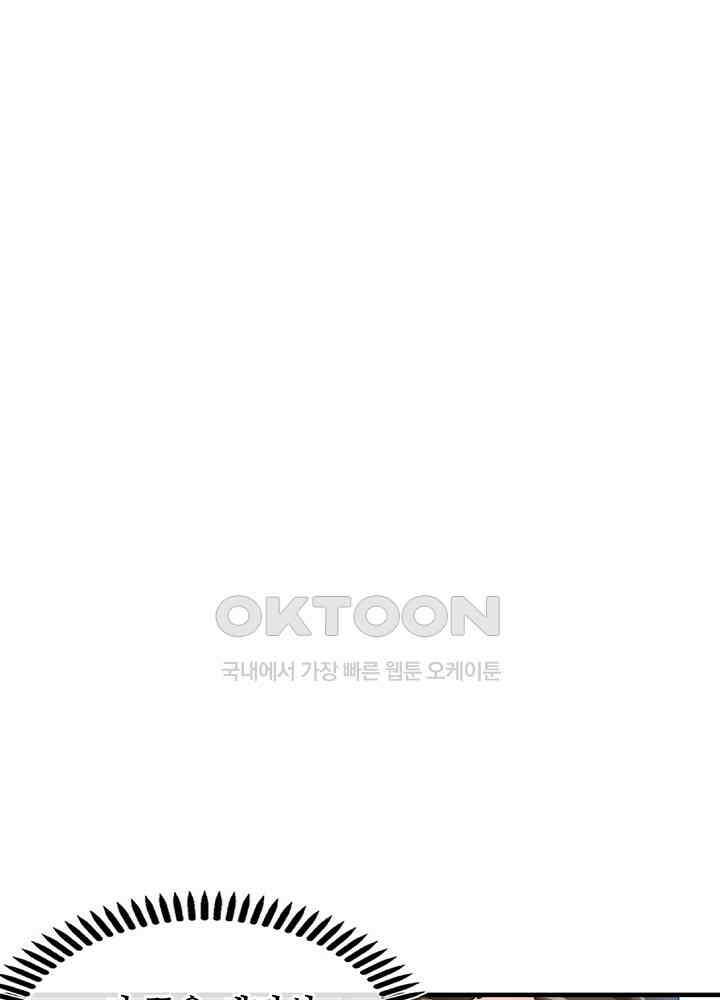 대표님 취향이 특이해 234 7