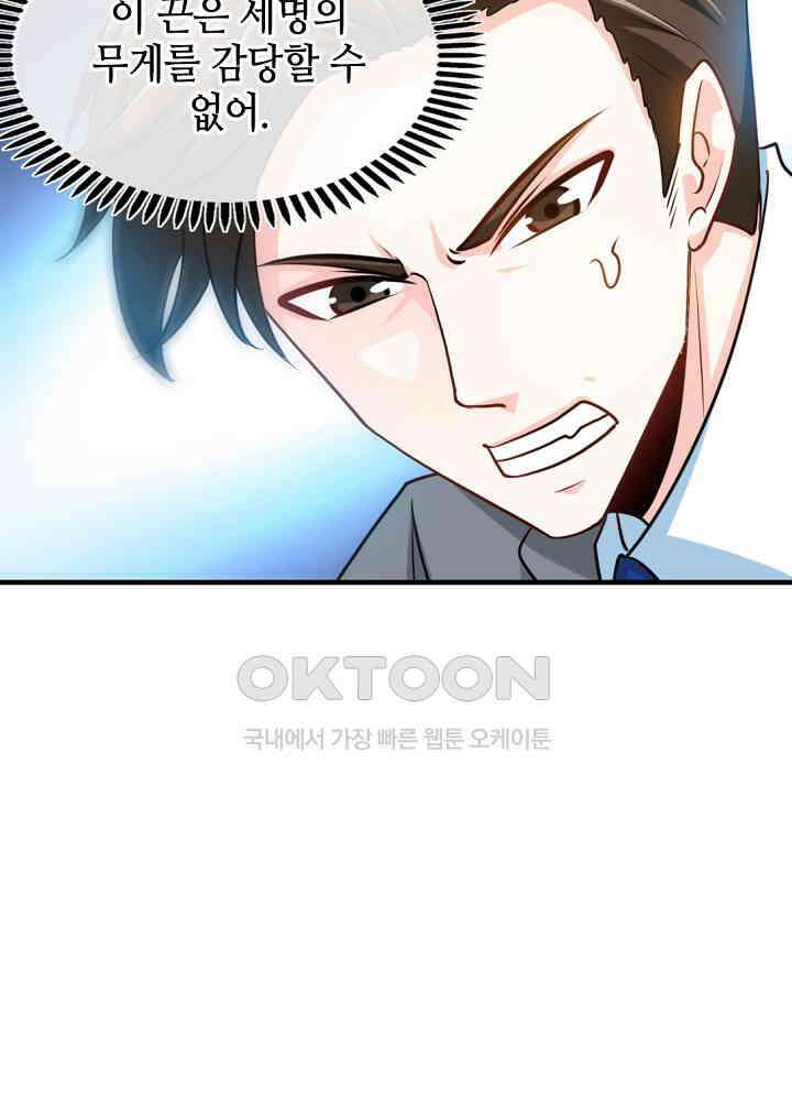 대표님 취향이 특이해 234 8