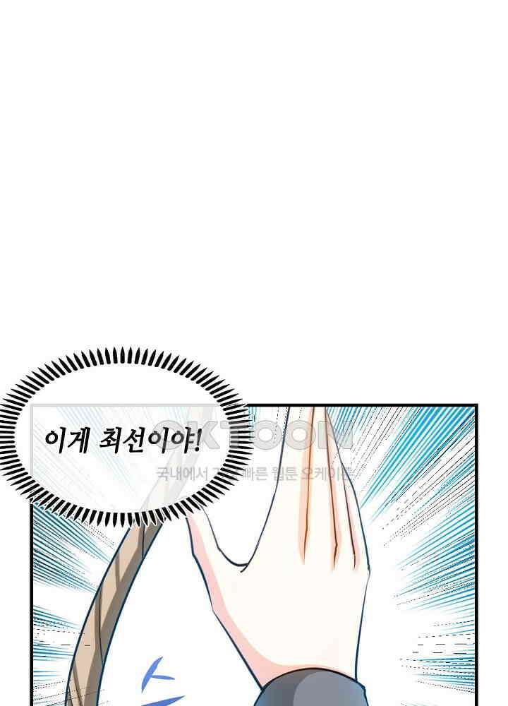 대표님 취향이 특이해 234 9
