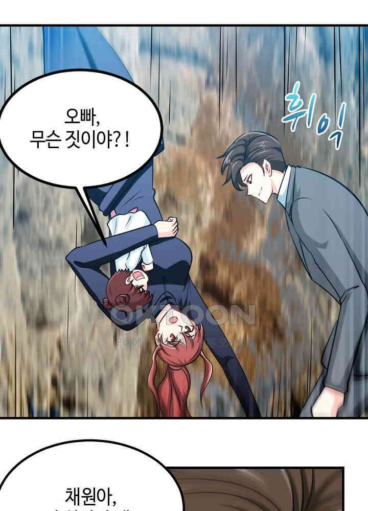 대표님 취향이 특이해 234 12