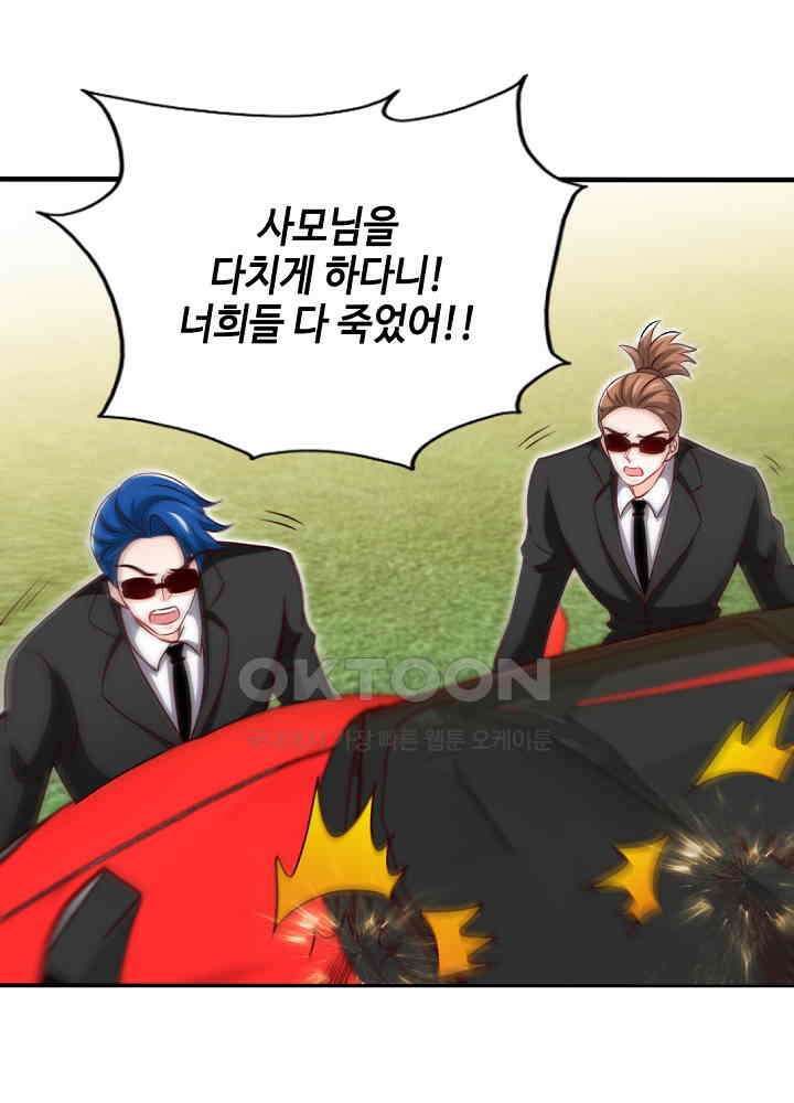 대표님 취향이 특이해 238 6