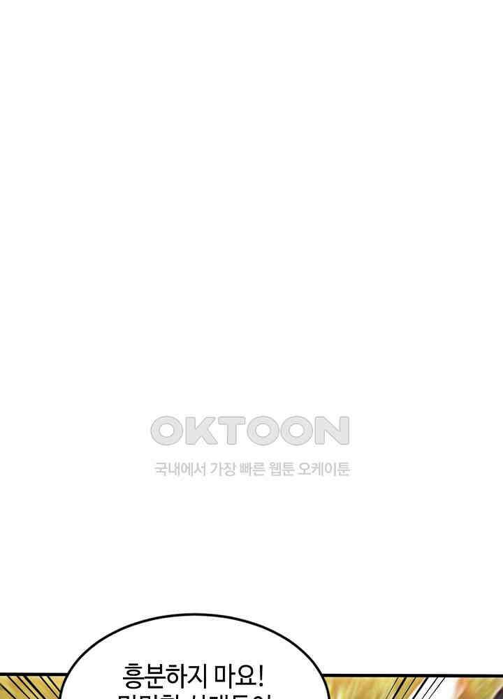 대표님 취향이 특이해 238 7