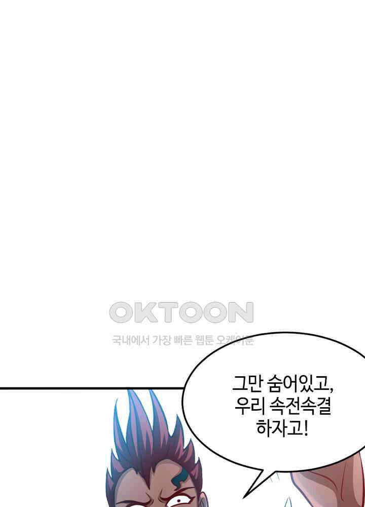 대표님 취향이 특이해 238 9