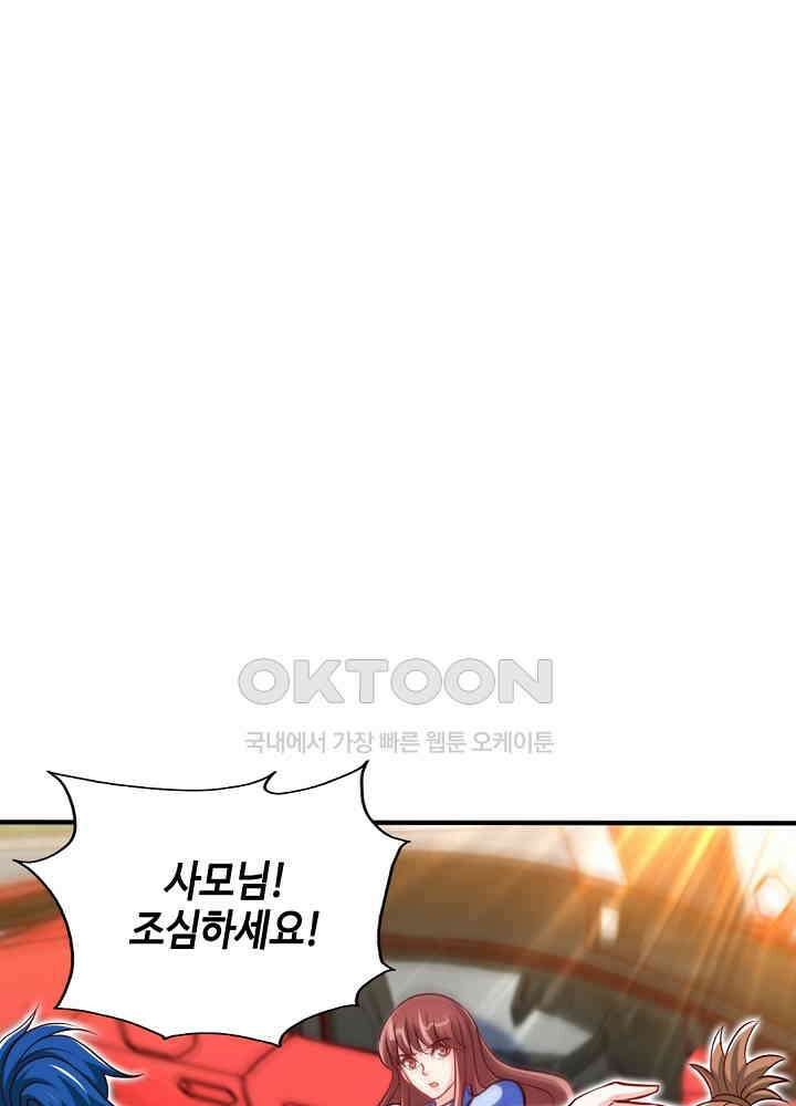 대표님 취향이 특이해 238 13