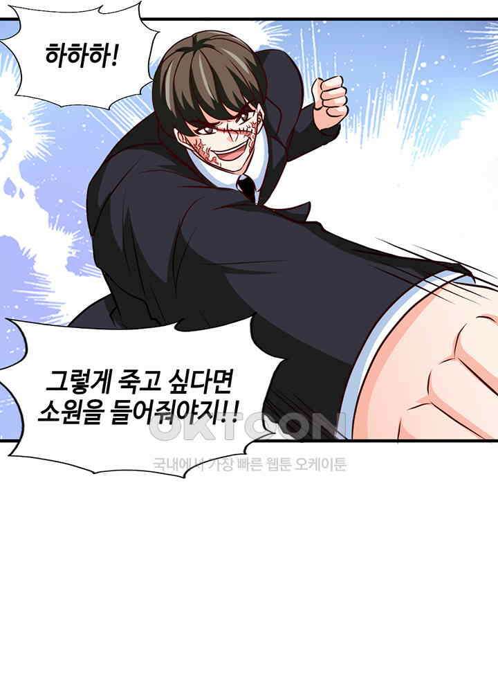 대표님 취향이 특이해 249 4