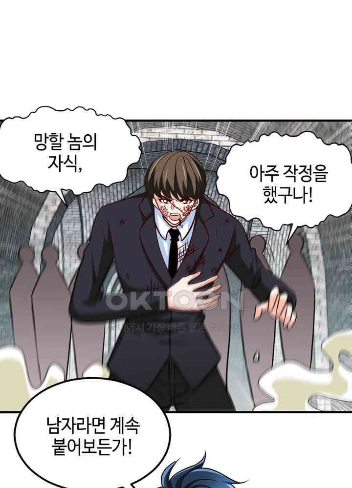 대표님 취향이 특이해 249 9