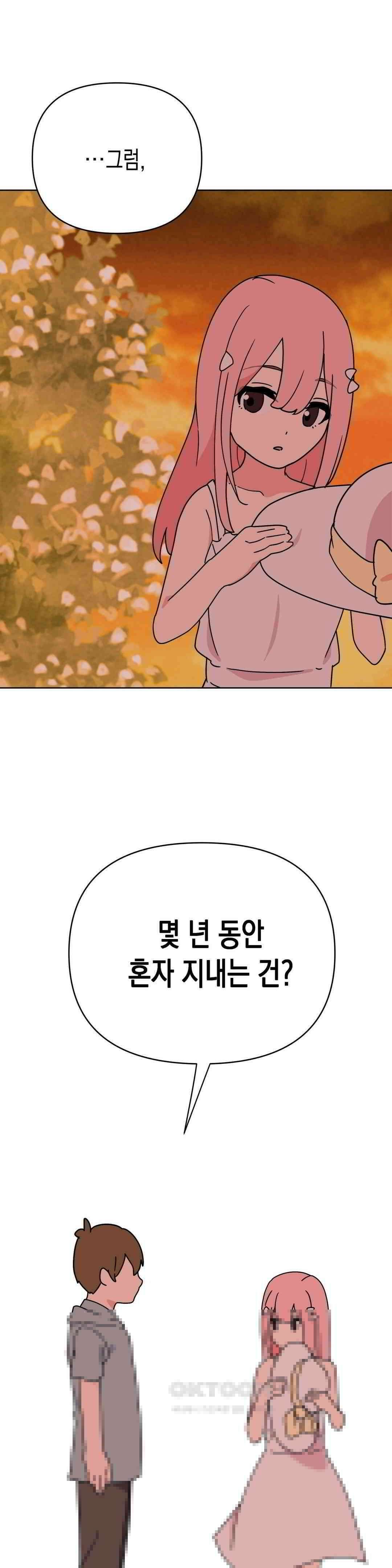 아재미소녀 춘사미! 19화 사미, 작별 1