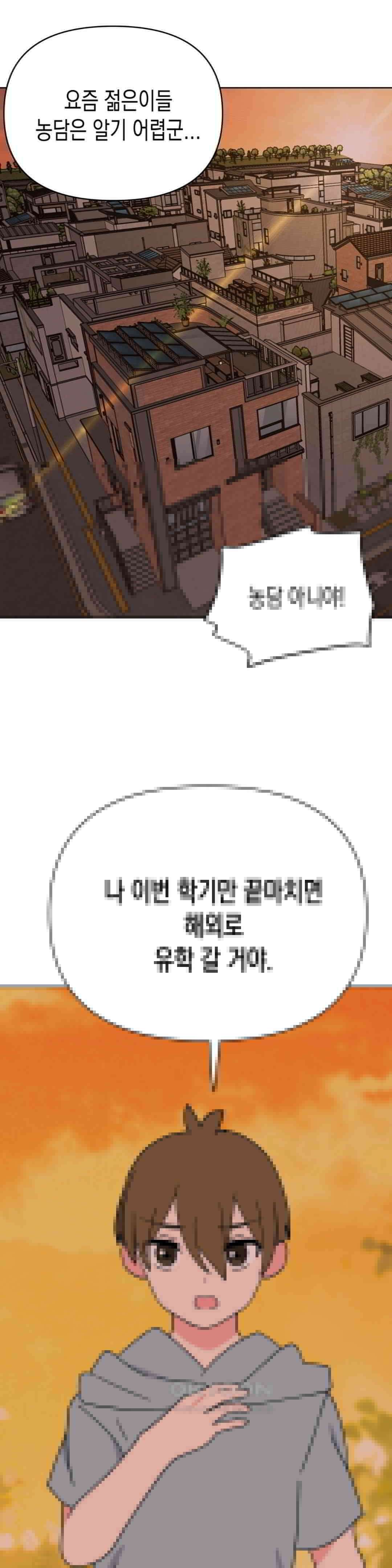 아재미소녀 춘사미! 19화 사미, 작별 3
