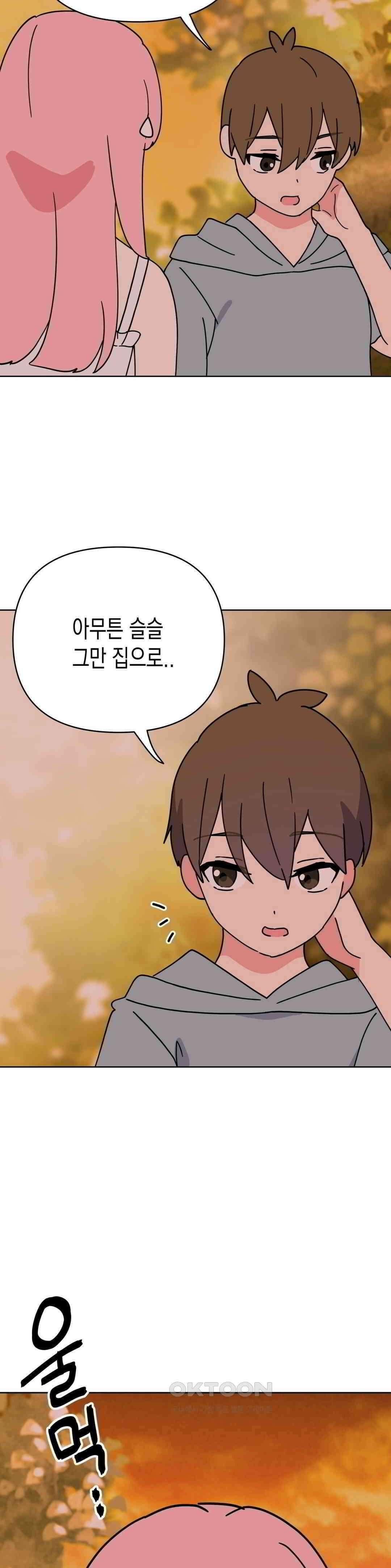 아재미소녀 춘사미! 19화 사미, 작별 5
