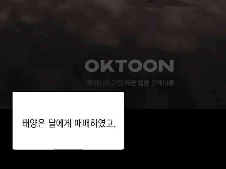 SSS급 창고 캐릭터로 살아남기 45화 3