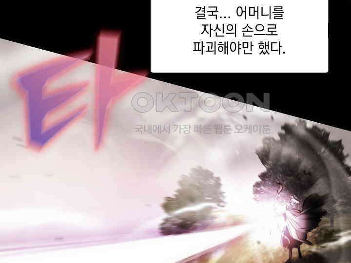 SSS급 창고 캐릭터로 살아남기 45화 8