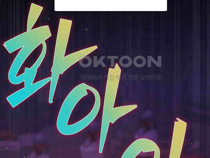 SSS급 창고 캐릭터로 살아남기 45화 16