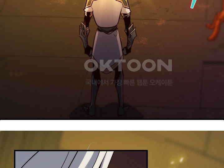 SSS급 창고 캐릭터로 살아남기 45화 18