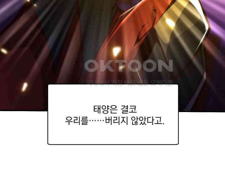 SSS급 창고 캐릭터로 살아남기 45화 22