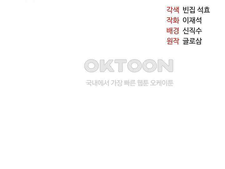 SSS급 창고 캐릭터로 살아남기 45화 25