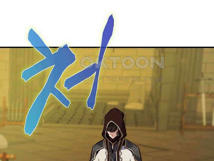 SSS급 창고 캐릭터로 살아남기 45화 27