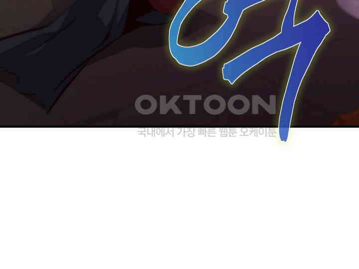 SSS급 창고 캐릭터로 살아남기 45화 29