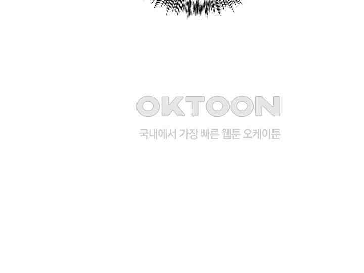 SSS급 창고 캐릭터로 살아남기 45화 36