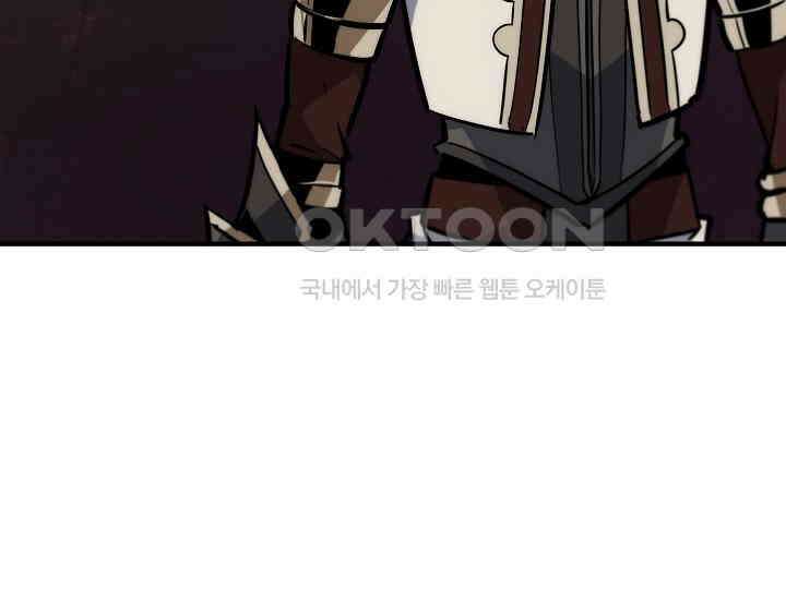 SSS급 창고 캐릭터로 살아남기 45화 39