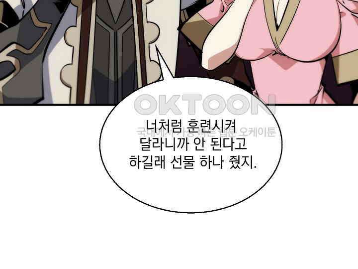 SSS급 창고 캐릭터로 살아남기 45화 42