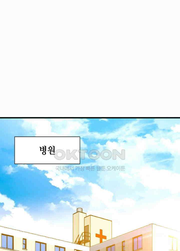 대표님 취향이 특이해 256 3