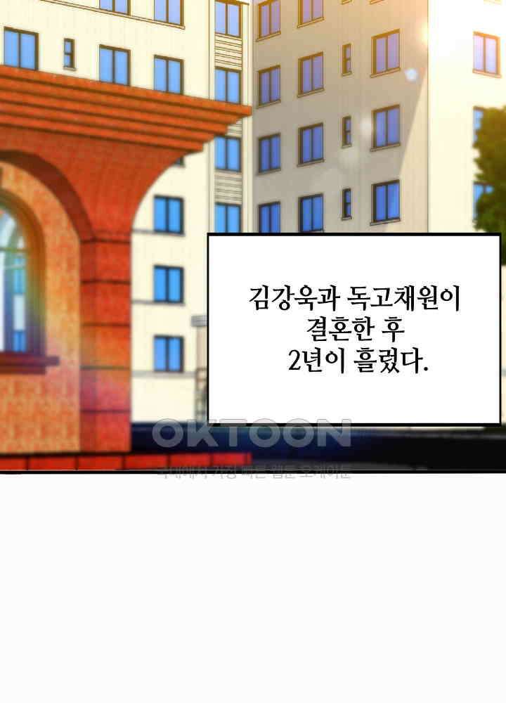 대표님 취향이 특이해 256 4