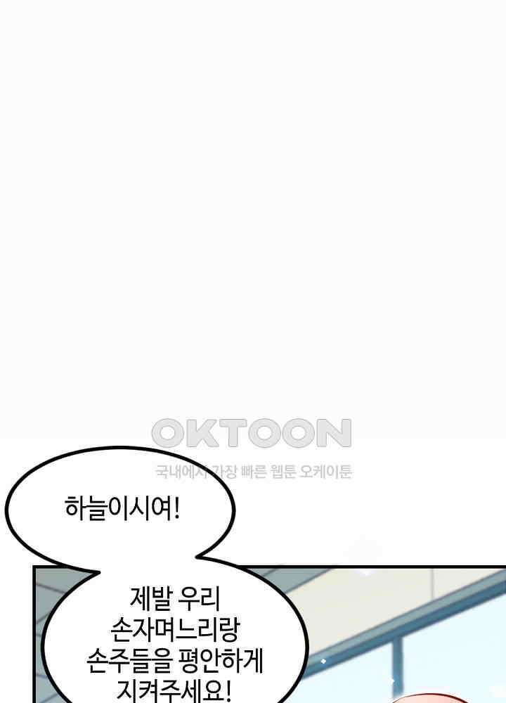 대표님 취향이 특이해 256 5