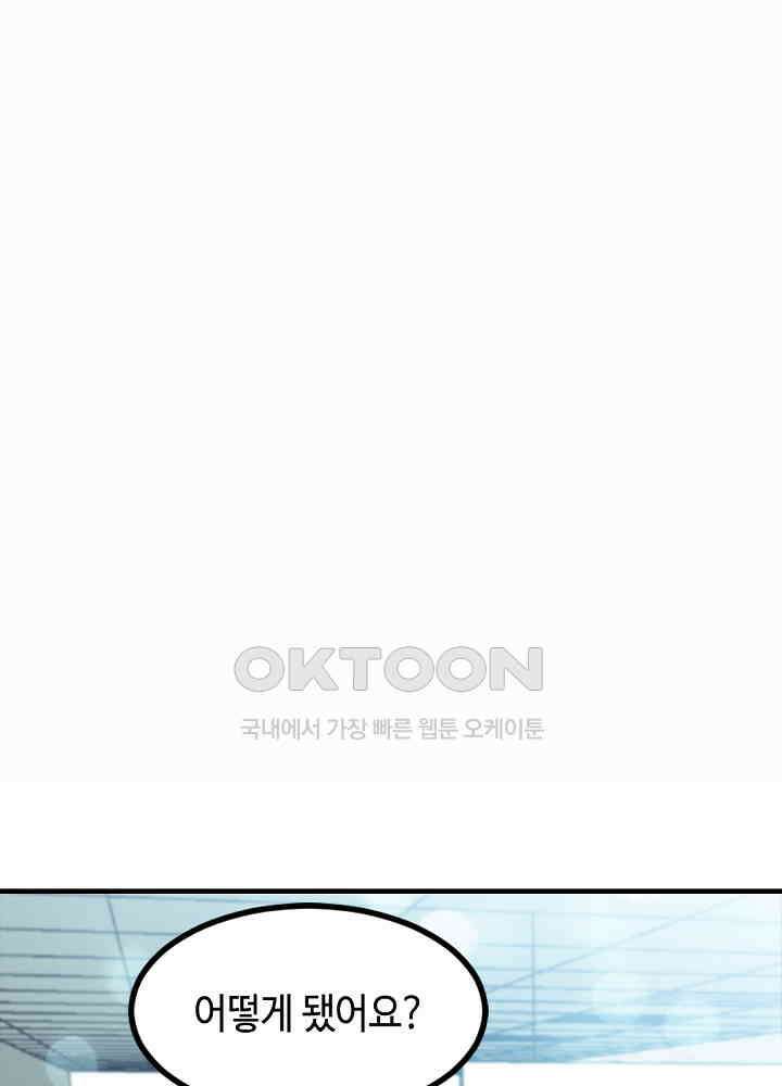 대표님 취향이 특이해 256 7