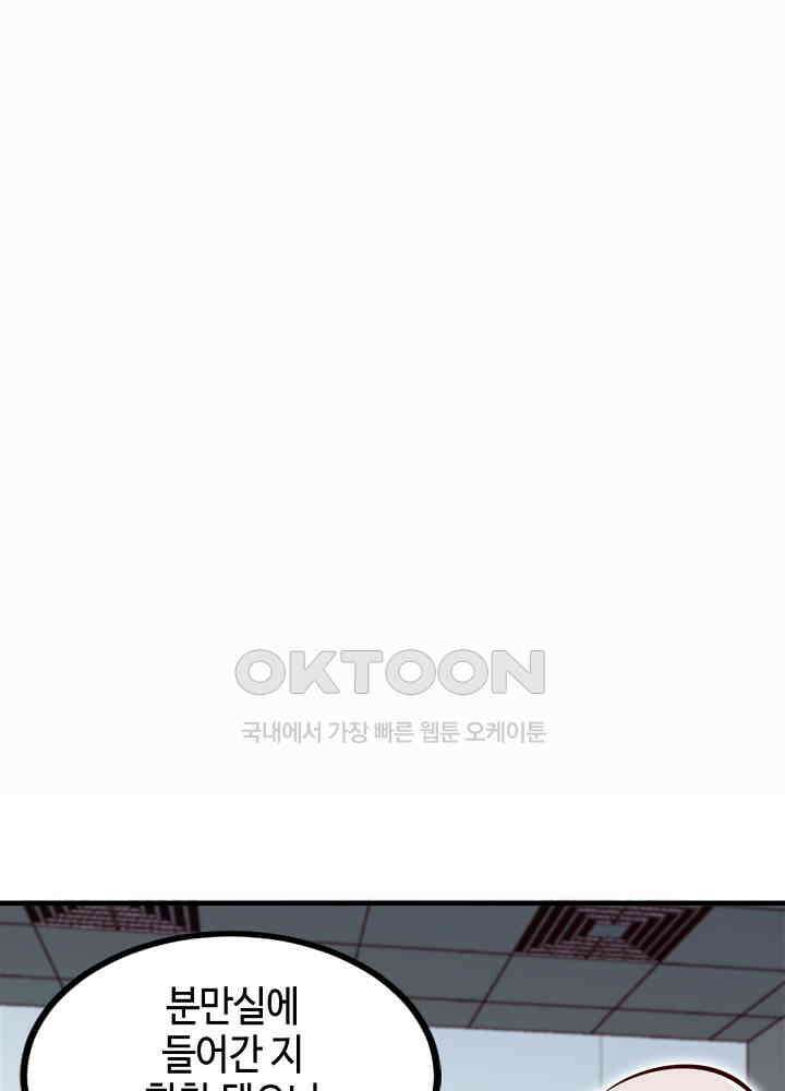 대표님 취향이 특이해 256 9